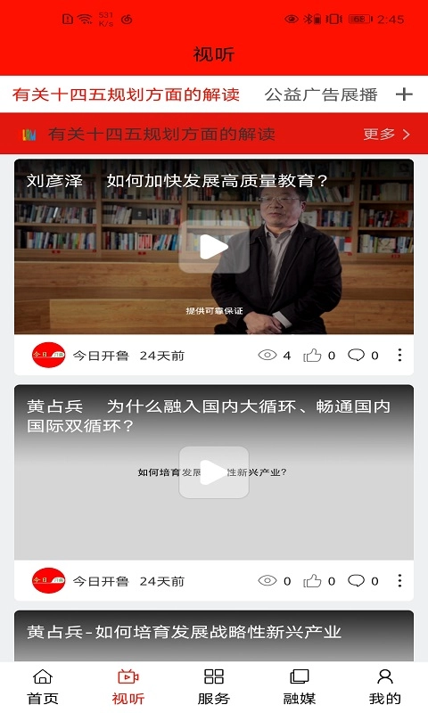 今日开鲁