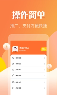 众帮互利-手机兼职赚钱软件