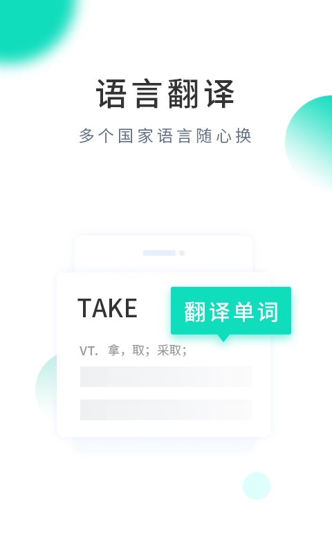 快译翻译蛙