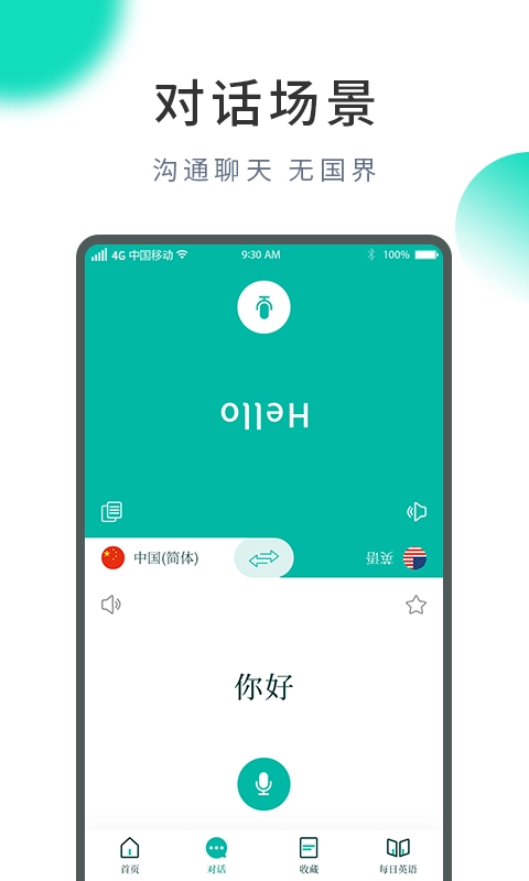 快译翻译蛙