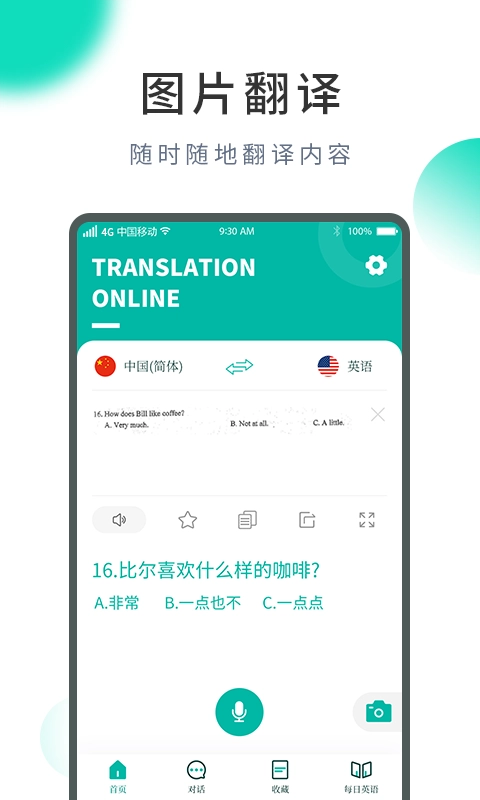 快译翻译蛙