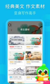 汉语趣配音-古诗背诵