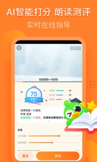 汉语趣配音-古诗背诵
