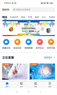 来会会