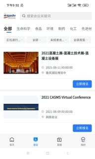 来会会
