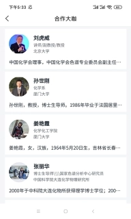 来会会