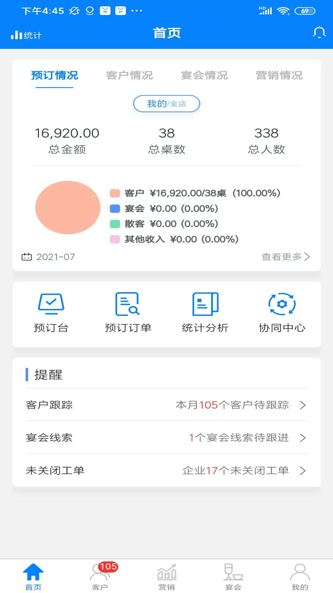 策微云于天