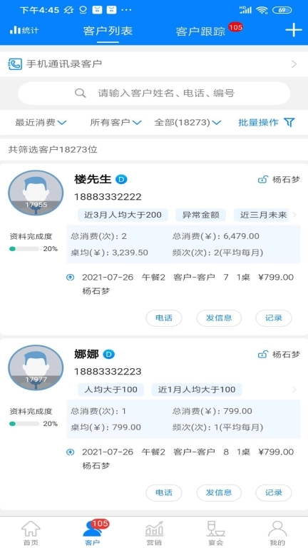 策微云于天