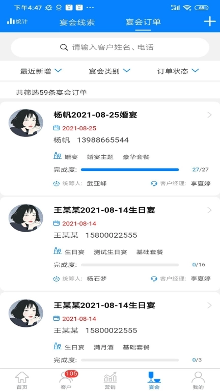 策微云于天
