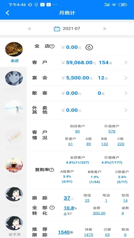 策微云于天
