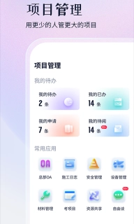 项目管家AI