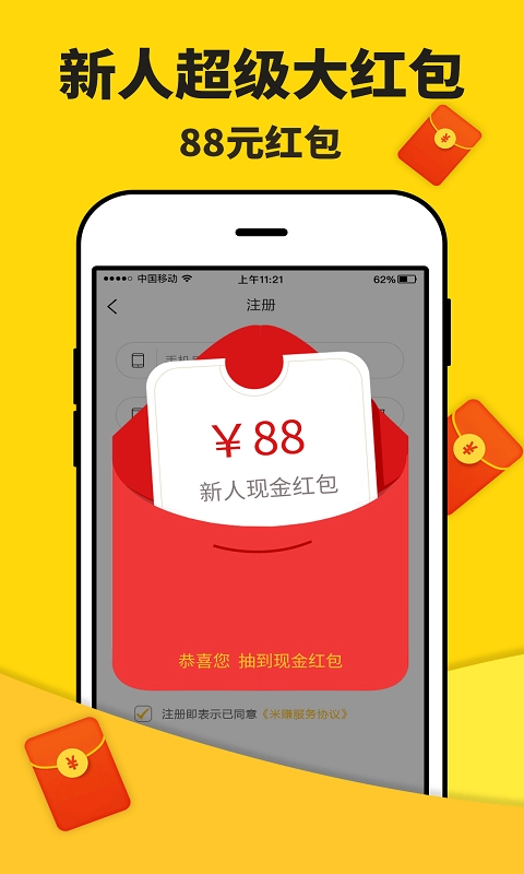 米多赚钱(极速版