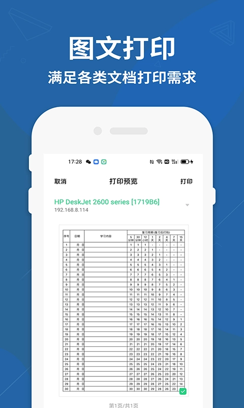 HP Smart Eprint
