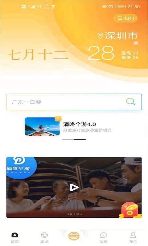 和合商圈