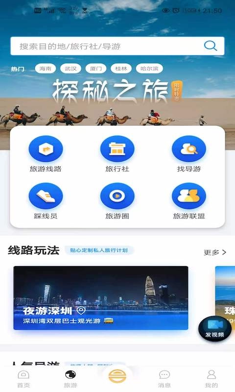 和合商圈