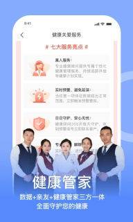 蛮牛健康-健康中国从家开始