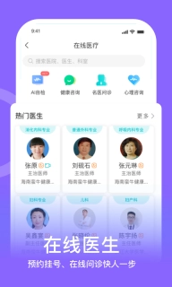 蛮牛健康-健康中国从家开始