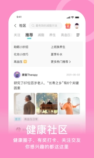 蛮牛健康-健康中国从家开始