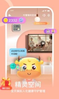 蛮牛健康-健康中国从家开始