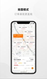 明天运司机端