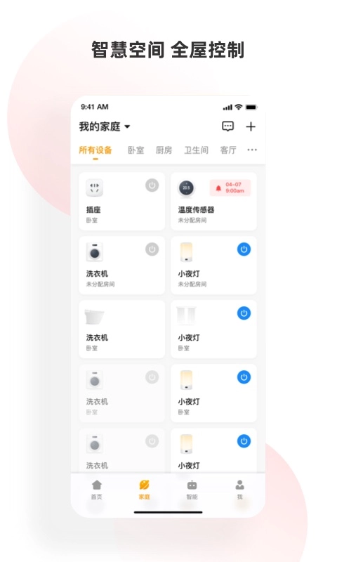 小海智家