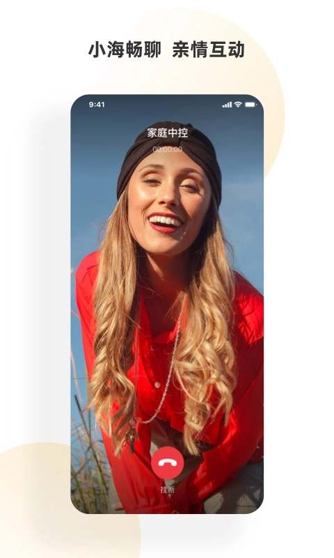 小海智家
