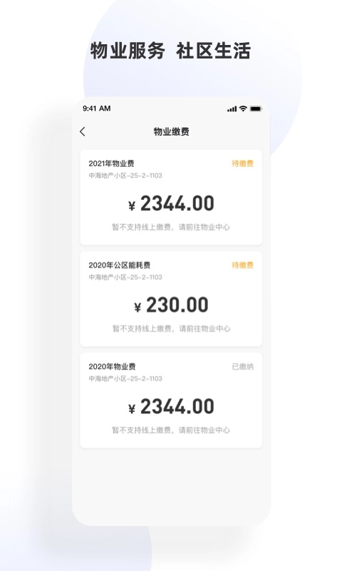 小海智家