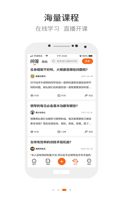 艺音在线