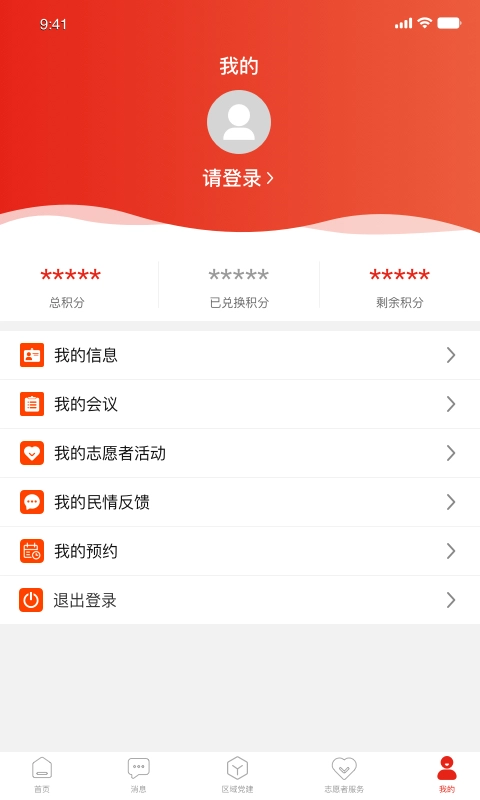 相山先锋行