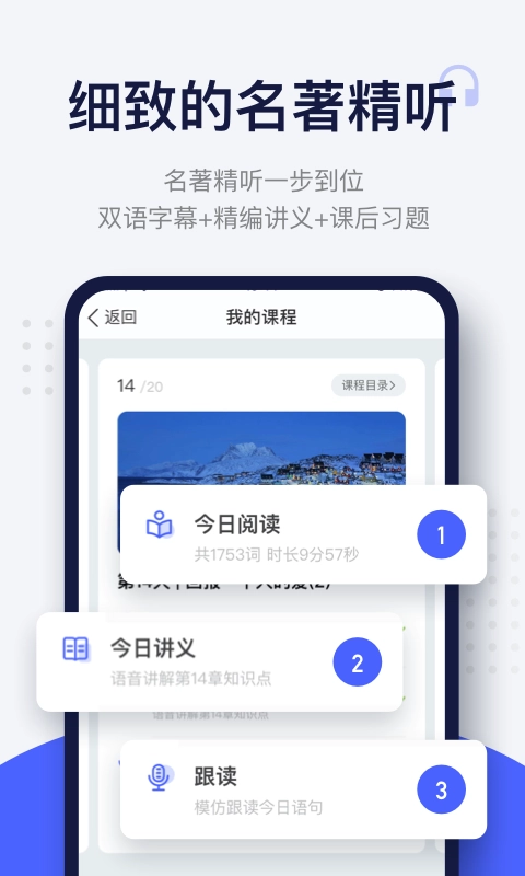 每⽇英语阅读学习版