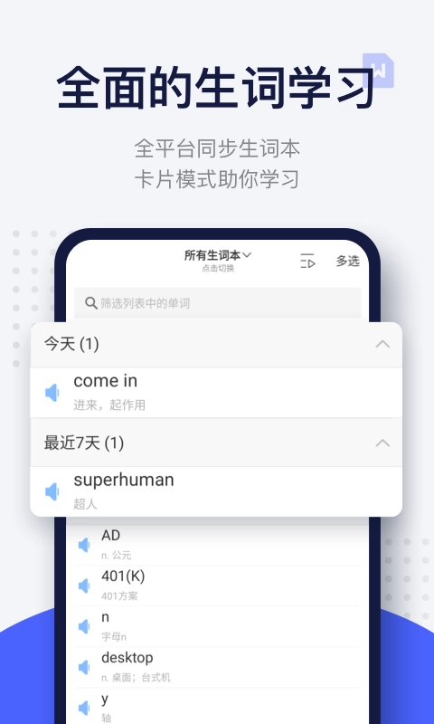 每⽇英语阅读学习版