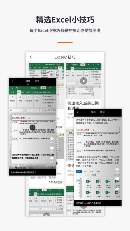 易培Excel表格