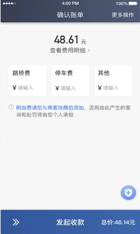 聚优出租司机端
