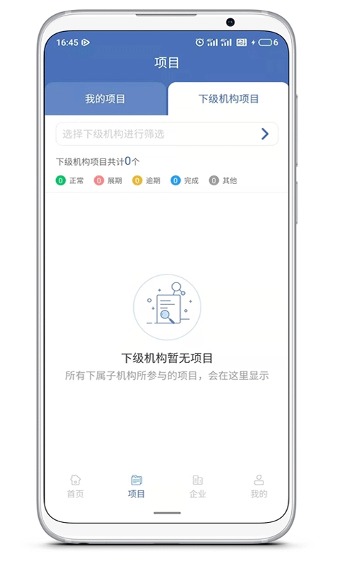 押品管家