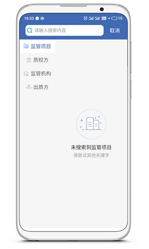 押品管家