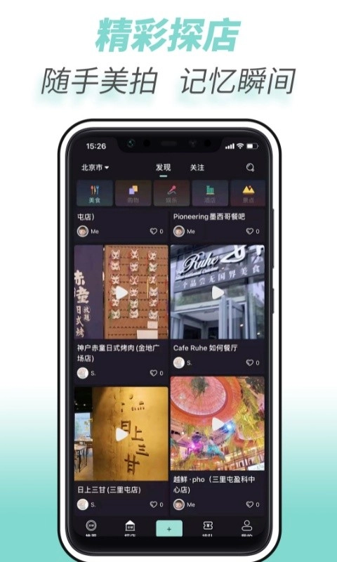 全球实探