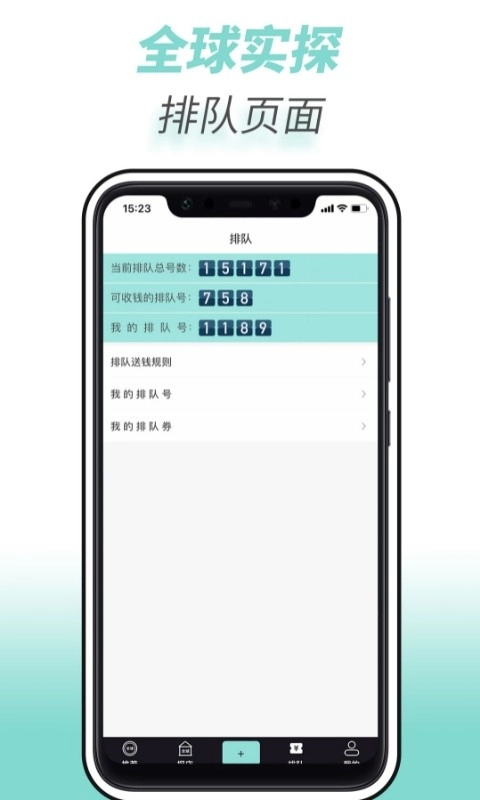 全球实探