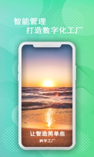 树字工厂