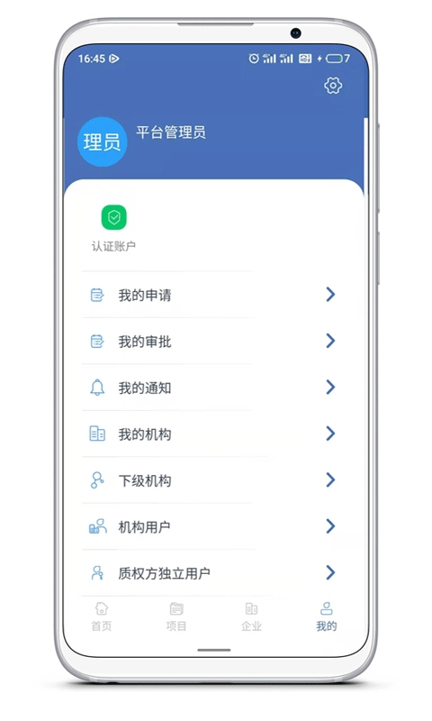 押品管家