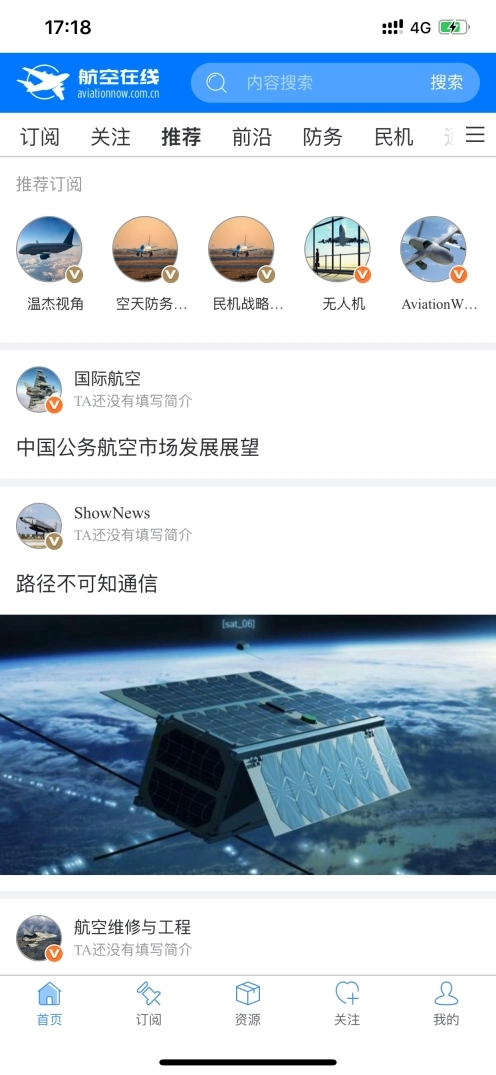 航空在线