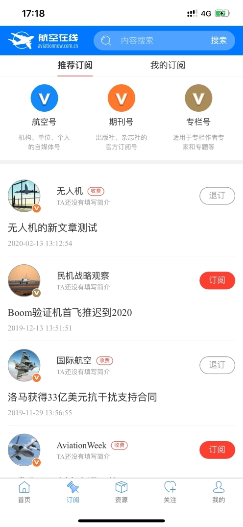 航空在线