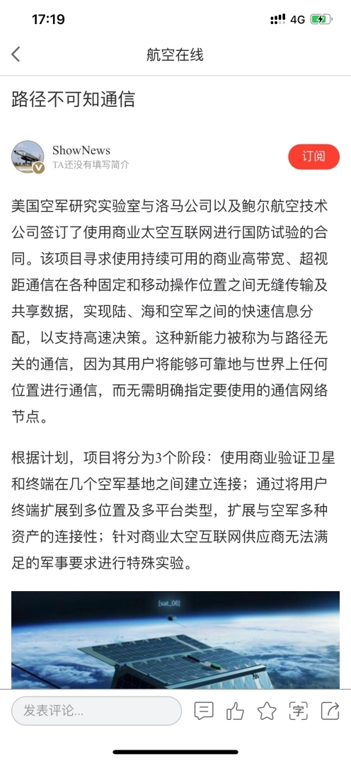 航空在线