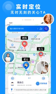 手机定位实时找人-手机定位找人