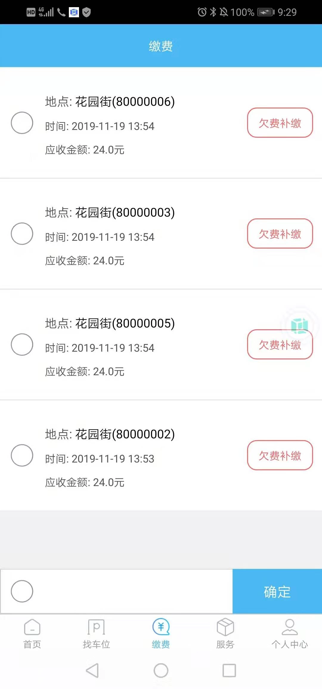 兰停序