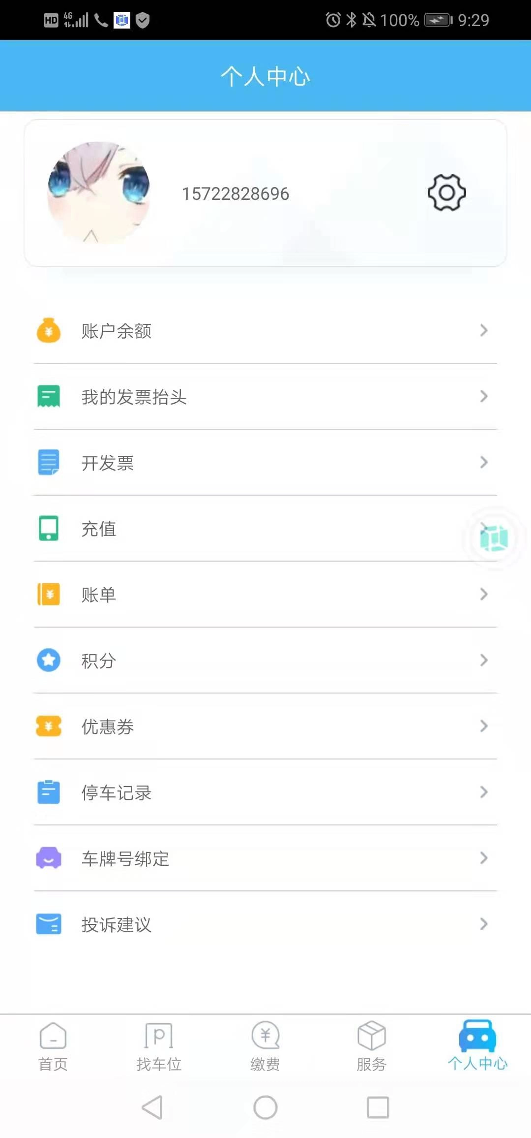 兰停序