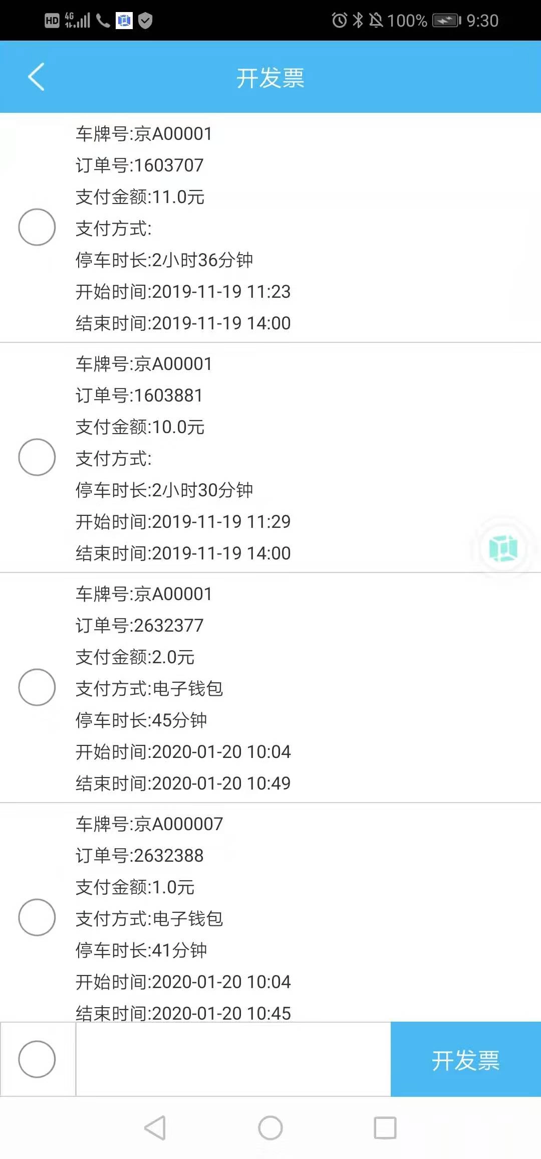 兰停序