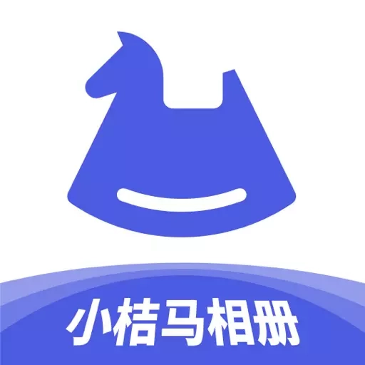 小桔马相册-二奢商家云共享相册