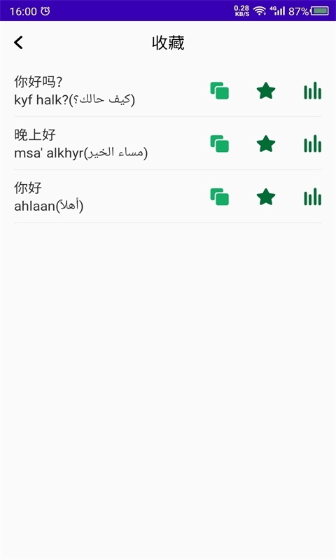 阿拉伯语学习-阿拉伯语
