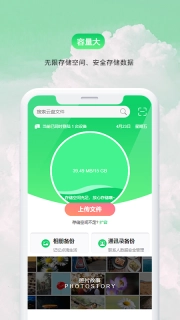 盘它云-万物皆可盘