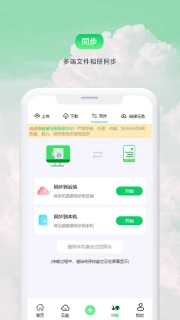 盘它云-万物皆可盘
